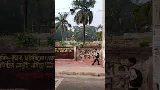 Passing Rajshahi University Main Gate [upl. by Einnaoj]