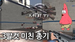 이 영상만 보면 XM68 쏘는법 터득 서든어택 [upl. by Odrarej]