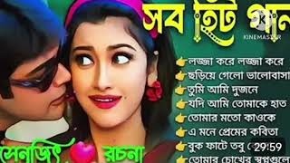 song bangla\\bangla song mp3\\ download bangla mp3 song\\bangla audio song download\\ bangla mp3 [upl. by Romalda466]