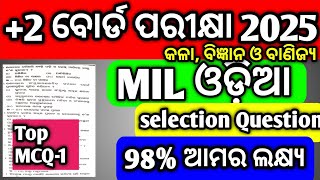 2 2nd yr Board exam MIL ଓଡ଼ିଆ chseodisha exam mychseclass Suchitramam [upl. by Enyal285]