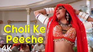 Choli Mein Dil Hai Mera  Choli Ke Peeche Kya Hai  Khal Nayak Movie  Sanjay Dutt  Madhuri Dixit [upl. by Caesar184]