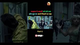 स्नाइपर ने आदमी को गन पॉइंट पर रखा हुआ है 😱 short viralvideo trendingvideo shortsfeed [upl. by Hanad138]