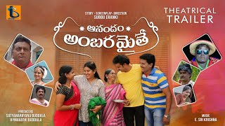 Anandam Ambaramaithae Official Trailer  Prudhvi Avanthika ChSuresh  Subbu Eranki  Sri Krishna [upl. by Marco]