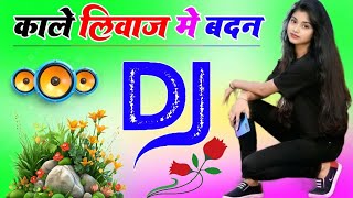 Kale Libas Mein Badan Gora Dj Remix Song Dholki Mix Dj Song Dj Ramkishan Sharma Aligarh up [upl. by Sacul880]