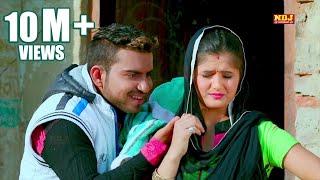 Suna Pada Samaan  New Haryanvi Songs 2017  Anjali Raghav  Hits 2017  NDJ Music [upl. by Riocard]