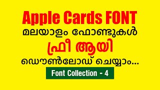 apple cards malayalam font മലയാളം ഫോണ്ടുകൾ കളക്ഷൻ 4 [upl. by Yrag]