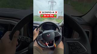 ScorpioN नहीं है तेल का पीपा है ये 🤯😂 shorts mahindrascorpio scorpion xuv700 thar [upl. by Nitas339]