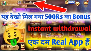 Bonus 500 🤑 500 Bonus Rummy App Instant Withdrawal [upl. by Bernelle566]