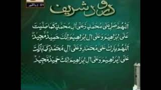 Darood Sharif 125000 times [upl. by Animsay]