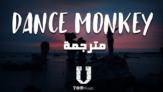 Tones And I  Dance Monkey مترجمة  أغنية تيك توك [upl. by Anilet614]