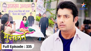 Muskaan  Muskaan ki bhookh hadtaal  FULL EPISODE335  मुस्कान [upl. by Daahsar615]