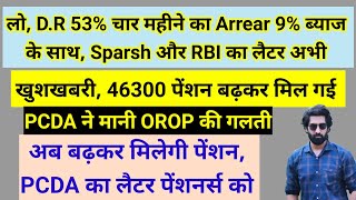 लो भाई da का arrear 9 ब्याज के साथ pension बढ़कर हुई ₹46300 orop orop3 orop2 [upl. by Tullusus]