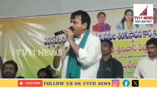 Minister Ponguleti Srinivasa Reddy  Wrongdoers Diverted Public Funds Abroad Through Improper [upl. by Shank]