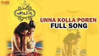 Unna Kolla Poren Full Song  Aravan  Aadhi  Pasupathy  Karthik  Tamil Songs [upl. by Snahc]