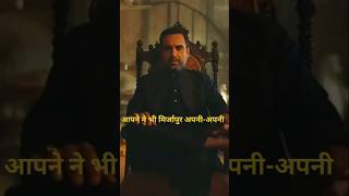 Mirzapur in cinema 2026 mirzapur bollywood webseries newsong [upl. by Ralli]