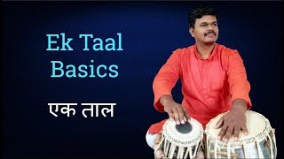 Tabla Lesson  1 Ek Taal  Ektaal  For Beginners  How to play Ek Taal on Hands [upl. by Zabrina]