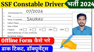 ✅ SSF Driver Recruitment 2024 Offline Form Kaise Bhare 🎉 SSO Driver Offline Form Kaise Bhare [upl. by Clova]