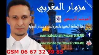 new 2014 anachid islamiya diniya amdah nabawiya mp3 [upl. by Nanci]