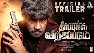 THEERPUGAL VIRKKAPADUM Trailer Tamil–Sathyaraj  SmiruthiVenkatYuvan MayilsamyDheeranCRSaleem [upl. by Heidie]