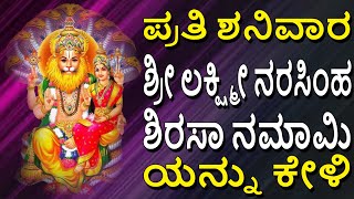 LIVE Songs  Lakshmi Narasimha Sirasa Namami  Narasimha Swamy Songs  Jayasindoor Bhakti Geetha [upl. by Auka]