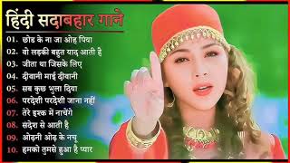 90’S Old Hindi Songs💘 90s Love Song💘 Udit Narayan Alka Yagnik Kumar Sanu songs Hindi Jukebox songs [upl. by Sacken577]