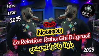 Cheb Nounou  La Relation Raha Ghi Dégradi  باينا باغيا تجبدي  Ft Achraf Brik\ LIVE CHOC 2025 [upl. by Asylla]