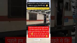 RRB NTPC Zone Vs TT और Railway job।rrbntpczoneshortsviralvideossccglsscgdrrbrrbntpccglcutoff [upl. by Dun]