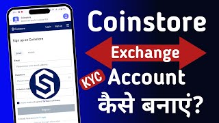 Coinstore Exchange Account Kaise Banaye  How to create account coinstore exchange [upl. by Llenroc288]