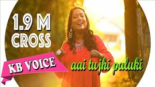 Ekvira Aai Tuzi Paluki Go amp Mom  mashup by KB VOICE  kartiki barge  amp Djsudo [upl. by Tarrah617]