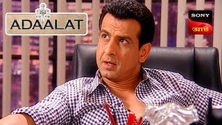 Adaalat  আদালত  Ep 62  28 Nov 2023  Full Episode [upl. by Ymeraj196]