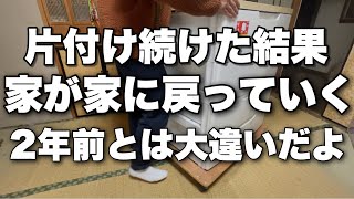 片付け続けた結果、汚部屋が客間に激変。この2年間長かった。 [upl. by Acilgna]