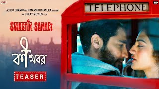 Ki Khobor কী খবর  Official Teaser  Swastik Sanket  NusratJ  GauravC  SomlataAC  DevA  Savvy [upl. by Bathsheeb]