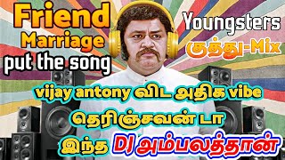 TAMIL குத்து SONGS  TAMIL VIBE SONG  MARANA KUTHU  TAMIL DJ SONG  TRENDING TAMIL SONG [upl. by Ylrehc]