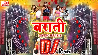 Barati Dj Song 2025  Wedding Song 2025  Vivah Dj Song 2025  Sadi Song Dj Remix 2025  DJ 2025 [upl. by Lachman]