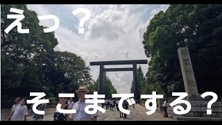 【4K】靖国神社 終戦の日（2023年8月15日） ～ Yasukuni Shrine Anniversary of the end of the war August 15th 2023 ～ [upl. by Laeira268]