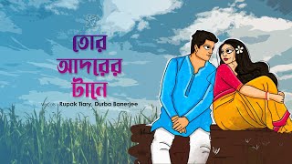 Tor Adorer Tane  Rupak Tiary  Durba Banerjee  Lyrical [upl. by Ahsiuqal]