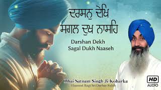 Darshan Dekh Sagal Dukh Naaseh  Bhai Satnam Singh Ji Koharka Hazoori Ragi [upl. by Niabi]