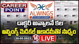 Career Point LIVE  Alwings Medical Academy  IIT amp NEET Academy  V6 News [upl. by Wittenburg114]