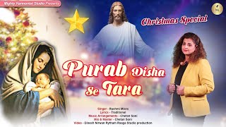 PURAB DISHA SE TARA  New Hindi Christmas Dance Song 2023 4K  RASHMI christmassong2023 xmas [upl. by Siul]