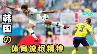 South Koreas Sportsmanship Greatest Reels Vol 1 Eng Subs [upl. by Sello]