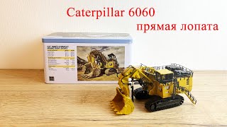 Гидравлический экскаватор для горных работ CAT 6060 Прямая лопата [upl. by Mientao]