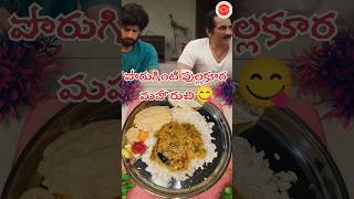 Rao Ramesh favourite food trending [upl. by Day]