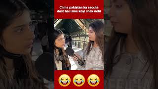 China Pakistan ka saccha dost 😂pakistanireaction kadwasach [upl. by Soilissav]