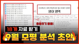 2학기 중간고사를 위해 밤새 준비한 자료 시험 각잡고 준비해줄 사람만 클릭하세요 [upl. by Cony827]