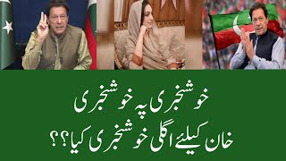 THIRD GOOD NEWS FOR IMRAN KHAN  MQMS BREAKING NEWS [upl. by Blanc593]