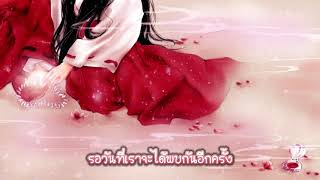 Inuyasha OST  Affections Touching Across Time┃Cover by Raon Lee  Sub Thai [upl. by Stacie]