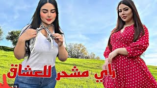 جديدة يلا مشتي كاع اشنو غيtرةتاونات 2024 شتراك ABOUNI [upl. by Anasor]