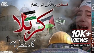 NEW PALASTINE 🇵🇸 NASHEED 2024  ۲۰۲۴ نشيد فلسطين الجديد  ABK Studio  নতুন ফালাস্তিন নাশিদ [upl. by Deni]