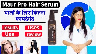 Procapil Hair Serum  Procapil Hair Regrowth Results  Review  Kaise Use Kare  Procapil Results [upl. by Ponzo]