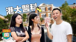 06入學機率香港最頂尖學生挑戰簡單問題 真是學霸  How Smart Are TOP Medical Students in Hong Kong [upl. by Kitchen28]